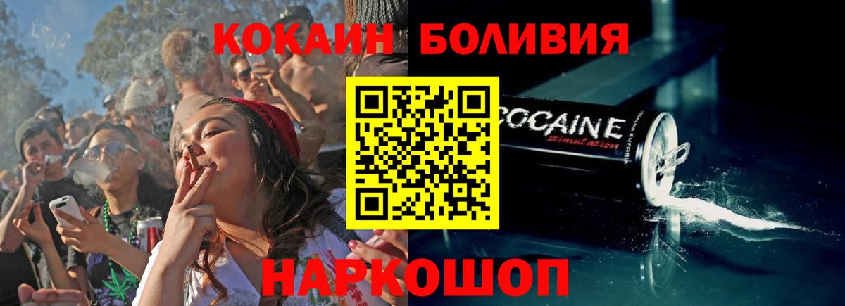 COCAIN Колумбийский  КОКАИН Columbia  купить закладку  Вход с VPN  Новоалександровск 