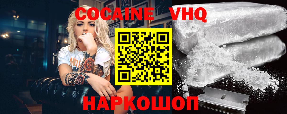 Кокаин FishScale Новоалександровск