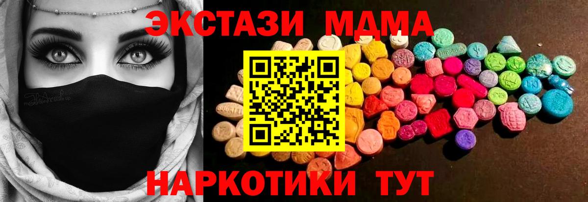 купить наркоту  ЭКСТАЗИ  ЭКСТАЗИ 250 мг  Вход с VPN  Экстази 250 мг  Новоалександровск 