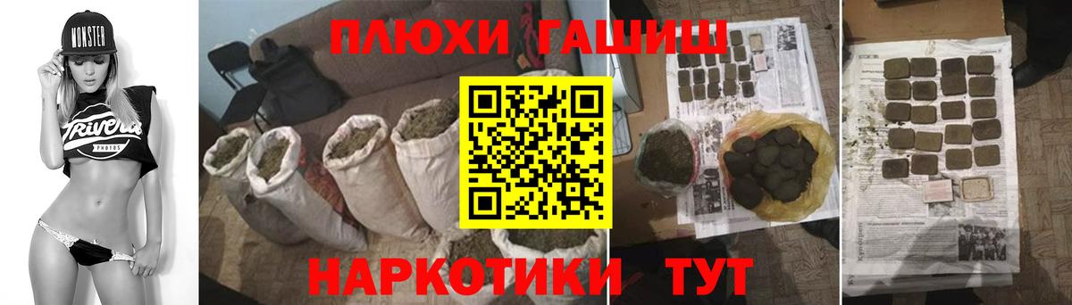 ГАШИШ индика сатива Новоалександровск