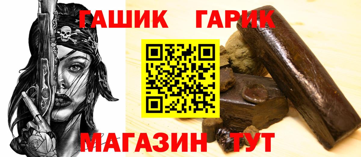 Гашиш hashish  ГАШИШ Изолятор  Вход с VPN  Новоалександровск 