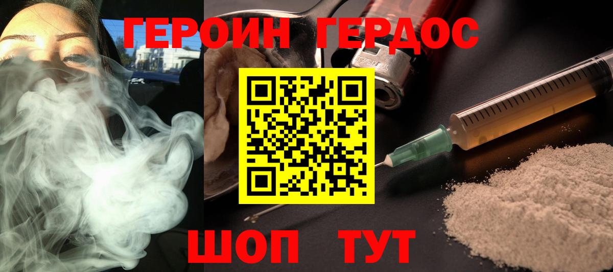 Героин герыч  ГЕРОИН  Новоалександровск  Вход с VPN 