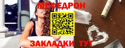 мяу мяу мука Волгодонск
