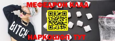 мяу мяу мука Волгодонск