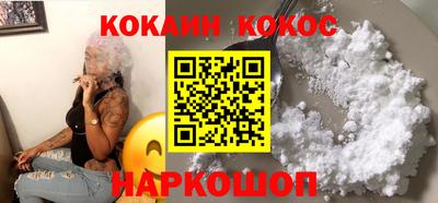 COCAINE Волжск
