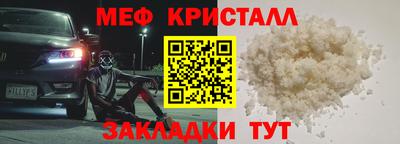 мяу мяу мука Волгодонск