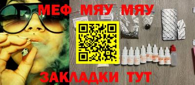 мяу мяу мука Волгодонск