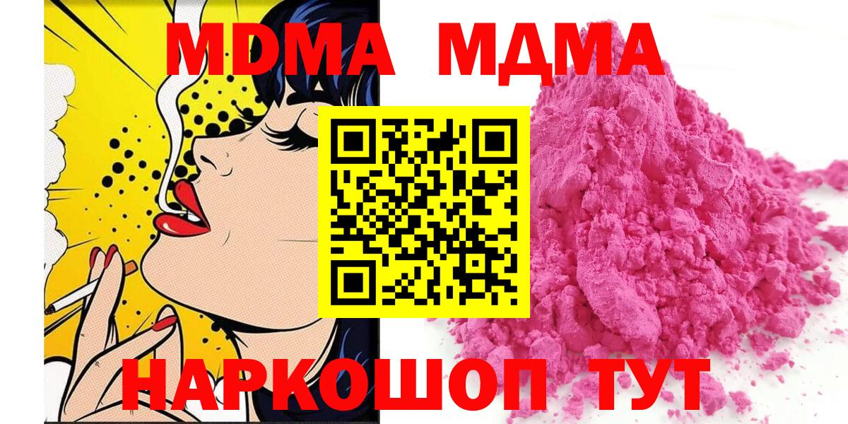 MDMA crystal Новоалександровск
