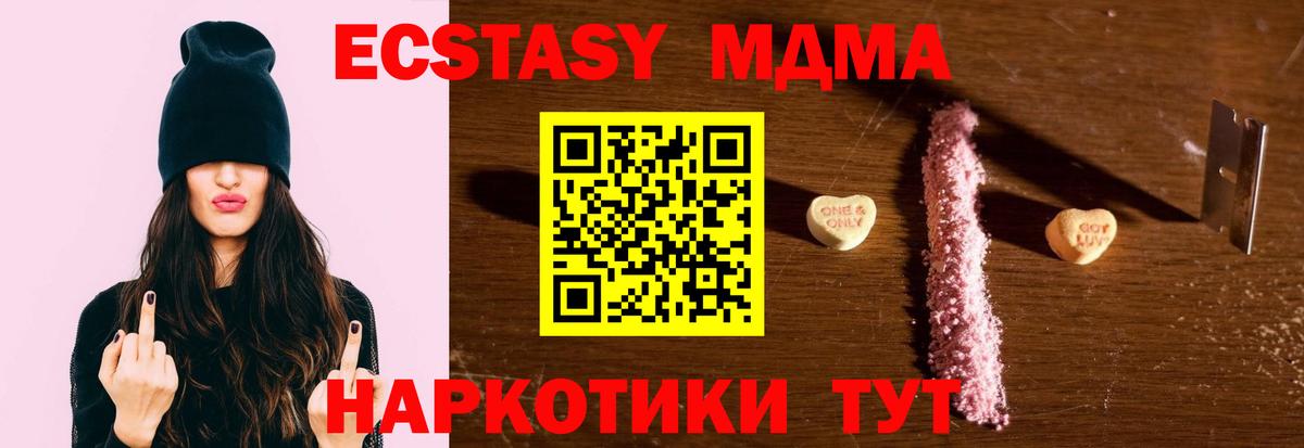 Новоалександровск  МДМА VHQ  MDMA молли  Вход с VPN 
