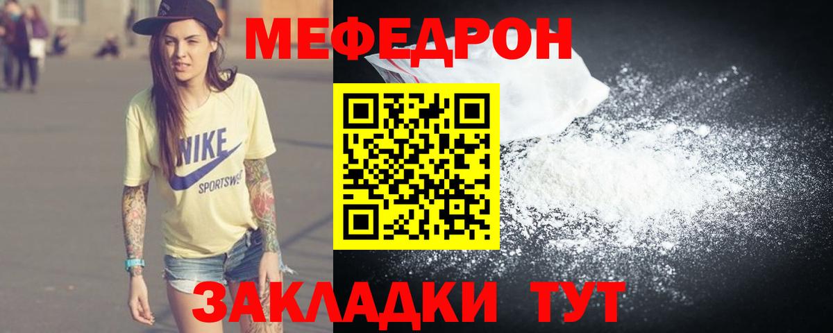 Мефедрон mephedrone  МЕФ мяу мяу  Мефедрон  Новоалександровск  Вход с VPN 