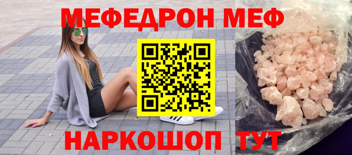 Меф кристаллы Новоалександровск