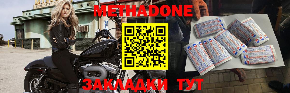 МЕТАДОН белоснежный  Вход с VPN  сайты даркнета клад  Новоалександровск 