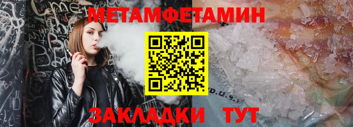 Метамфетамин Methamphetamine Новоалександровск