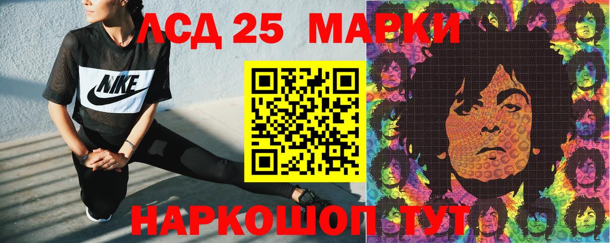 Марки 25I-NBOMe  Наркотические марки 1,8мг  Вход с VPN  Новоалександровск  Наркотические марки 1,8мг 