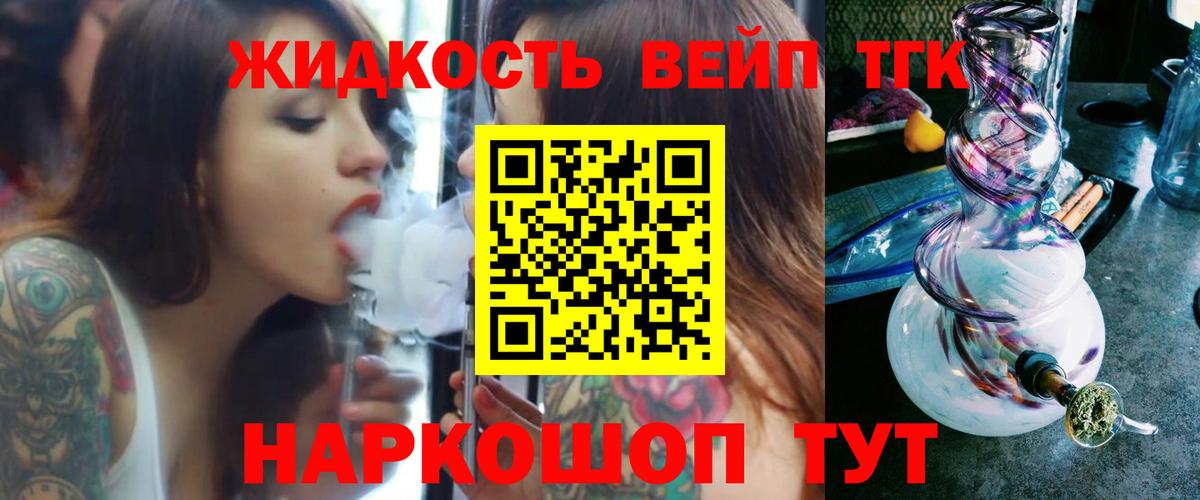 Новоалександровск  Дистиллят ТГК вейп  Дистиллят ТГК Wax  Вход с VPN 